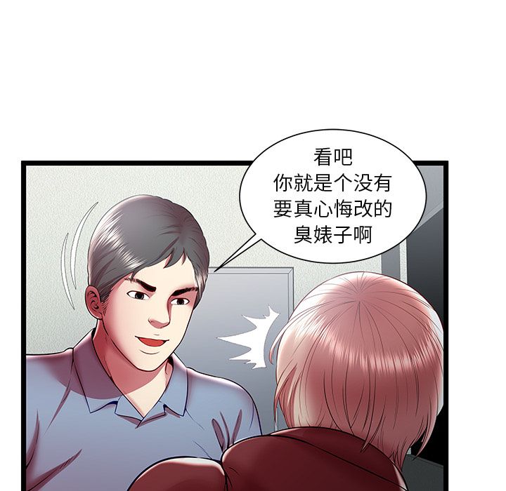 [韩国漫画] 密室逃生 奇幻,巨乳大奶,女学生#[100P]-88