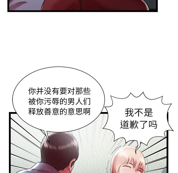 [韩国漫画] 密室逃生 奇幻,巨乳大奶,女学生#[100P]-89