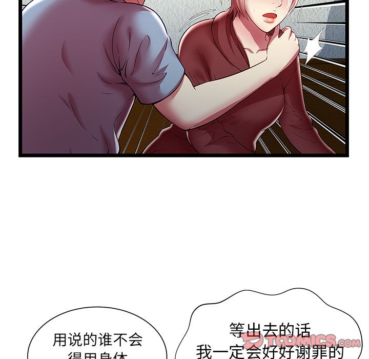 [韩国漫画] 密室逃生 奇幻,巨乳大奶,女学生#[100P]-90