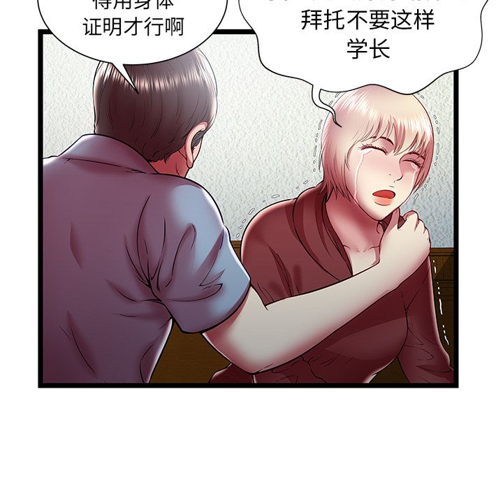 [韩国漫画] 密室逃生 奇幻,巨乳大奶,女学生#[100P]-91