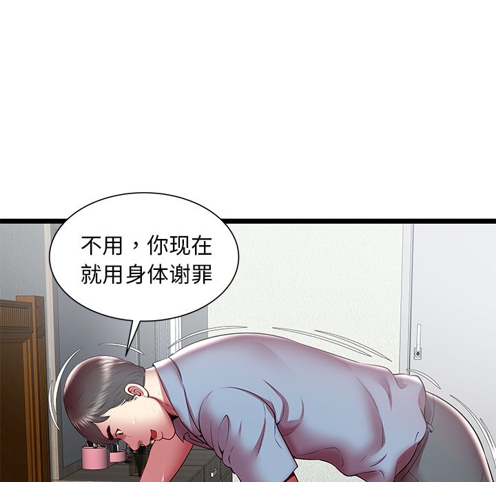[韩国漫画] 密室逃生 奇幻,巨乳大奶,女学生#[100P]-92