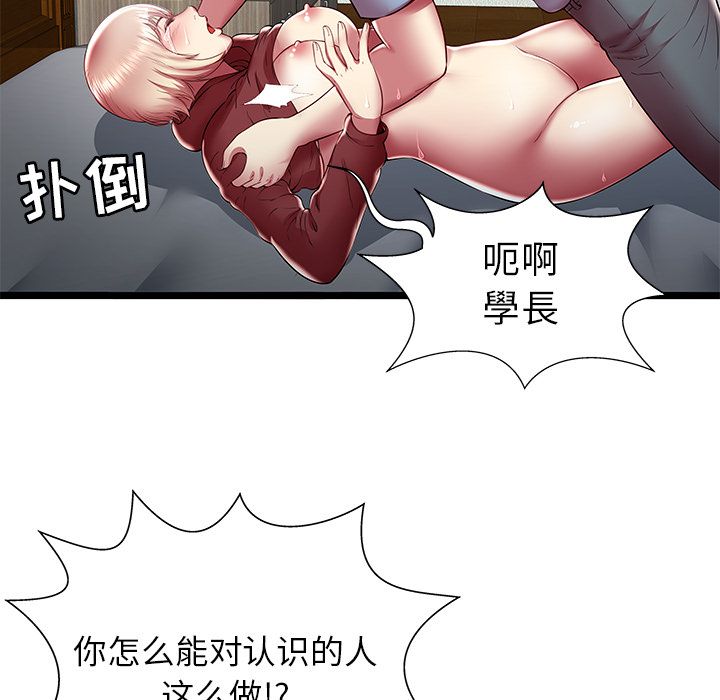 [韩国漫画] 密室逃生 奇幻,巨乳大奶,女学生#[100P]-93
