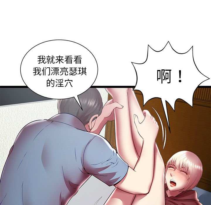 [韩国漫画] 密室逃生 奇幻,巨乳大奶,女学生#[100P]-95
