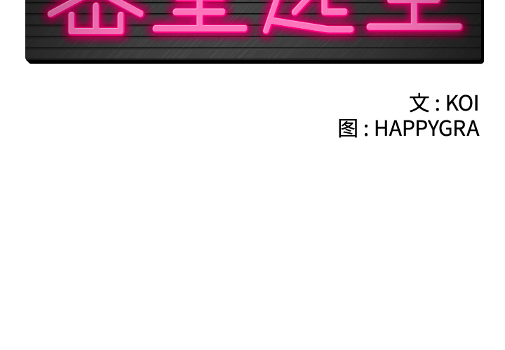 [韩国漫画] 密室逃生 奇幻,巨乳大奶,女学生#[98P]-2