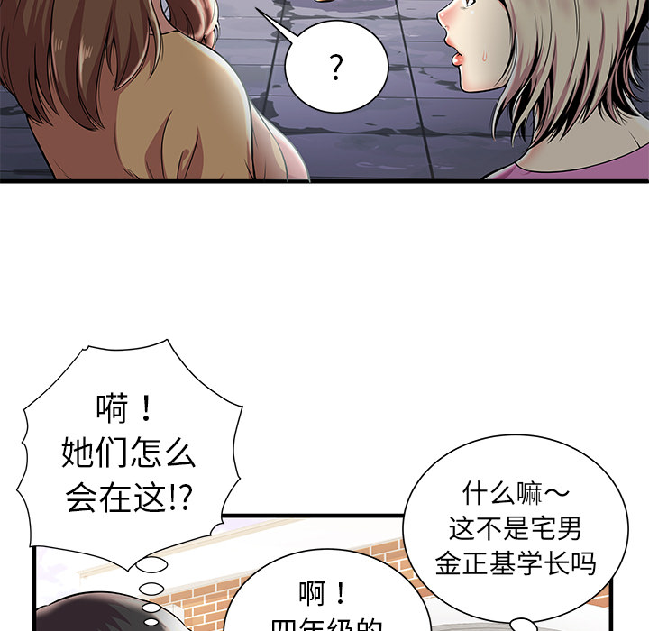 [韩国漫画] 密室逃生 奇幻,巨乳大奶,女学生#[98P]-27