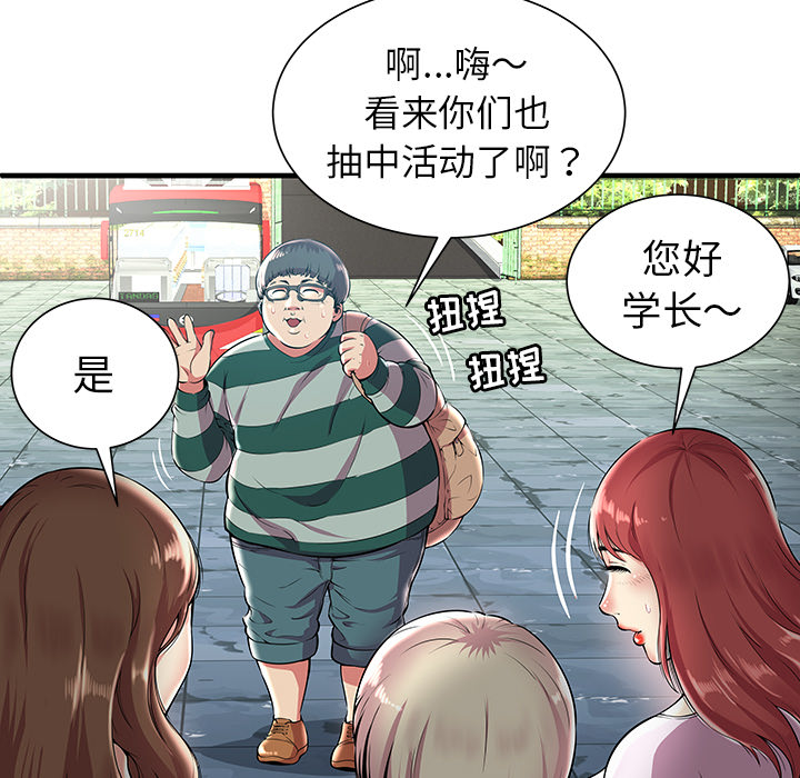 [韩国漫画] 密室逃生 奇幻,巨乳大奶,女学生#[98P]-29