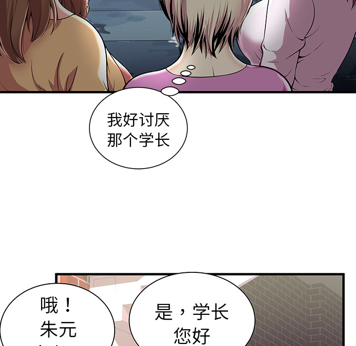 [韩国漫画] 密室逃生 奇幻,巨乳大奶,女学生#[98P]-30