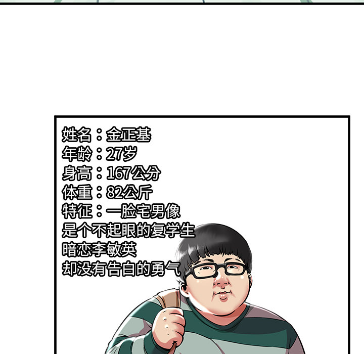 [韩国漫画] 密室逃生 奇幻,巨乳大奶,女学生#[98P]-34