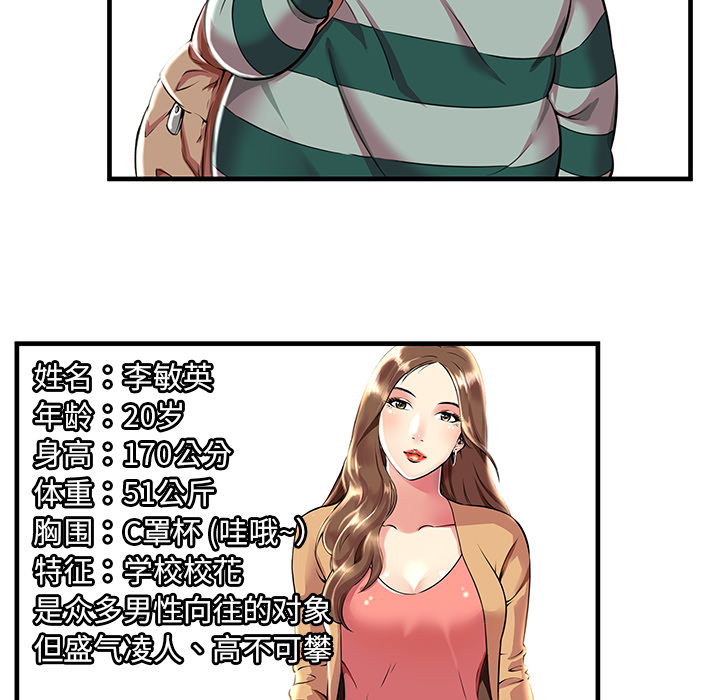 [韩国漫画] 密室逃生 奇幻,巨乳大奶,女学生#[98P]-35
