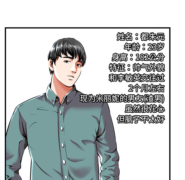 [韩国漫画] 密室逃生 奇幻,巨乳大奶,女学生#[98P]-38
