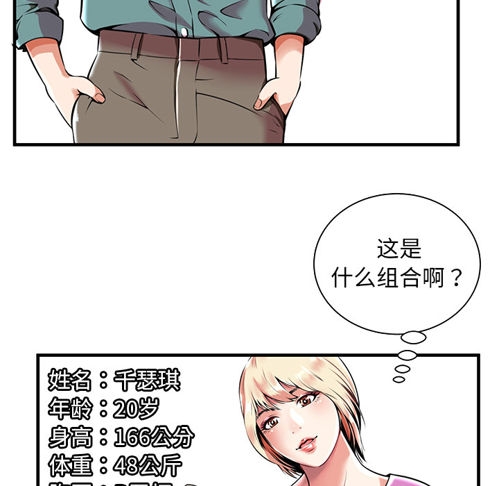 [韩国漫画] 密室逃生 奇幻,巨乳大奶,女学生#[98P]-39