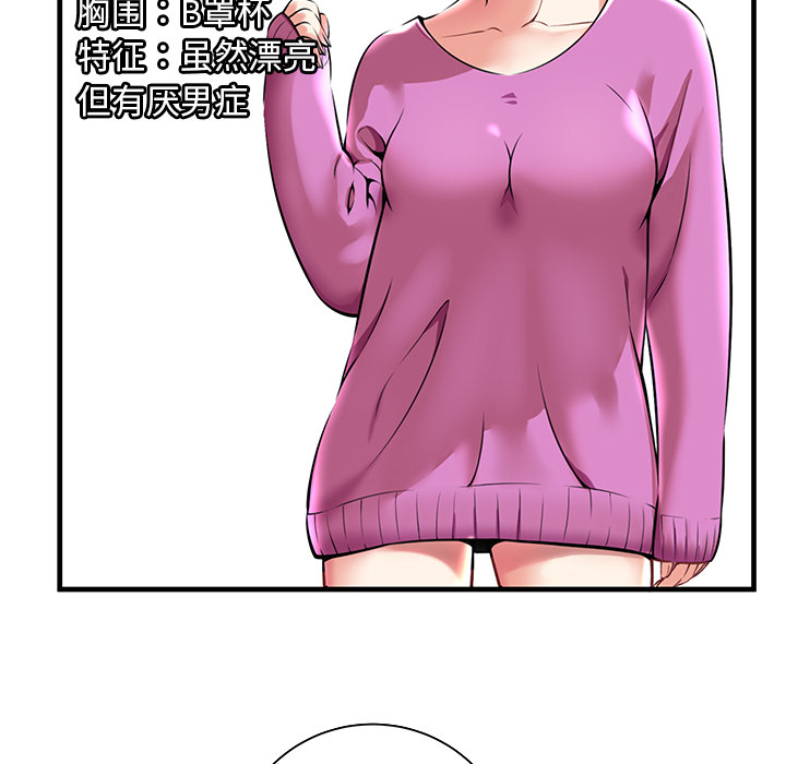 [韩国漫画] 密室逃生 奇幻,巨乳大奶,女学生#[98P]-40