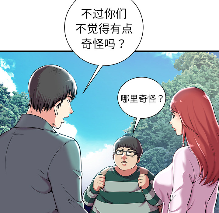 [韩国漫画] 密室逃生 奇幻,巨乳大奶,女学生#[98P]-41