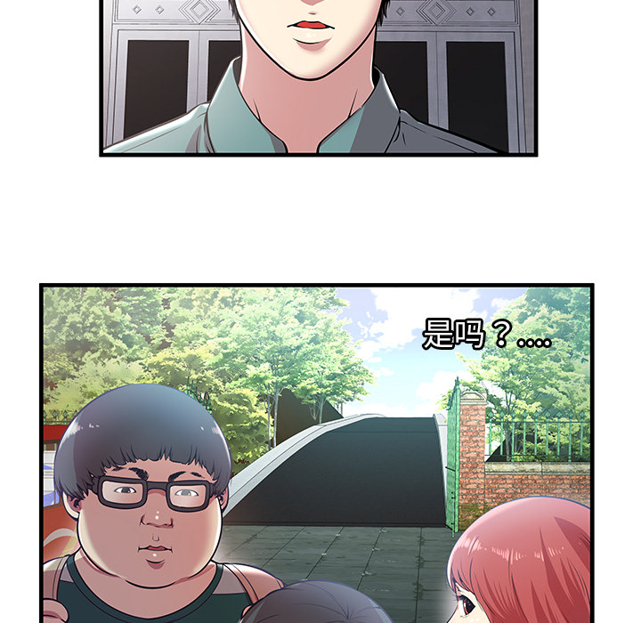 [韩国漫画] 密室逃生 奇幻,巨乳大奶,女学生#[98P]-43