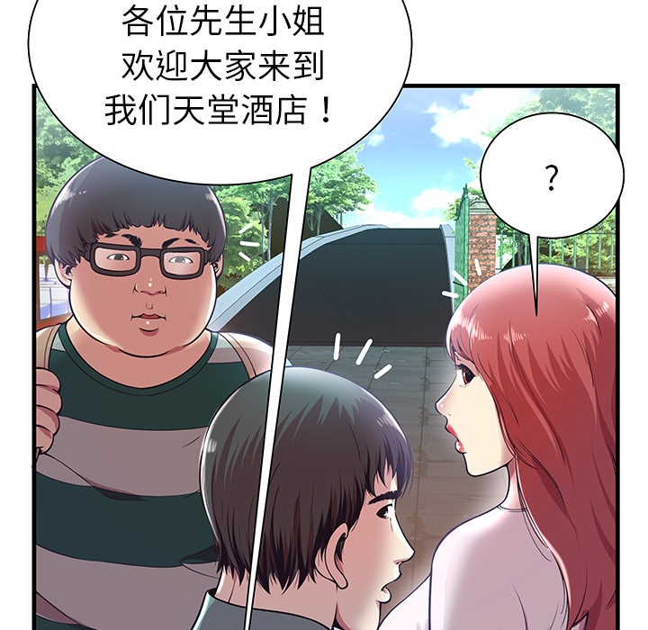 [韩国漫画] 密室逃生 奇幻,巨乳大奶,女学生#[98P]-45