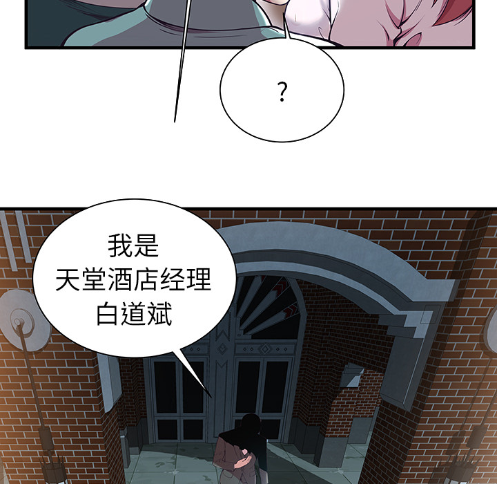 [韩国漫画] 密室逃生 奇幻,巨乳大奶,女学生#[98P]-46