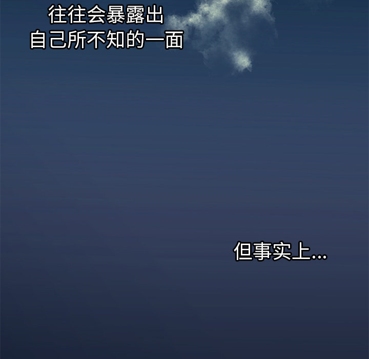 [韩国漫画] 密室逃生 奇幻,巨乳大奶,女学生#[98P]-5