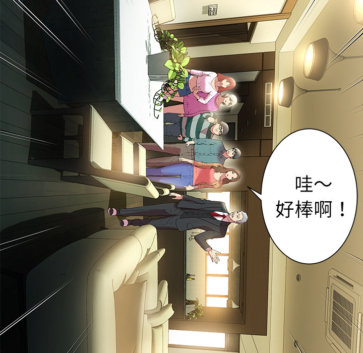 [韩国漫画] 密室逃生 奇幻,巨乳大奶,女学生#[98P]-50