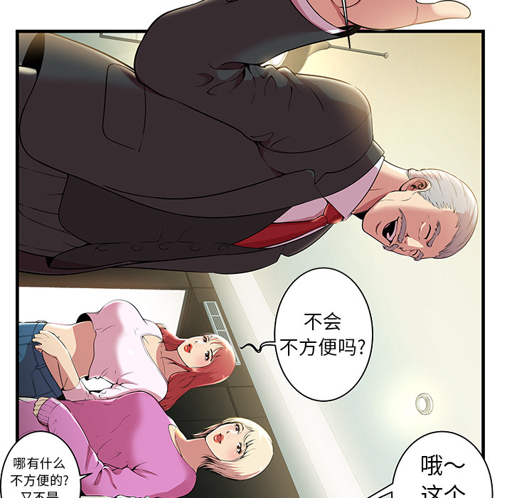 [韩国漫画] 密室逃生 奇幻,巨乳大奶,女学生#[98P]-52