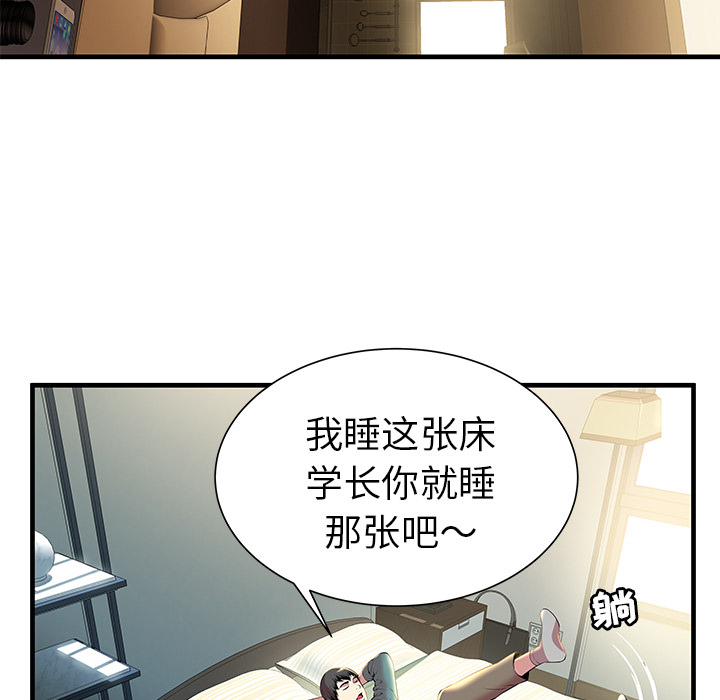 [韩国漫画] 密室逃生 奇幻,巨乳大奶,女学生#[98P]-55