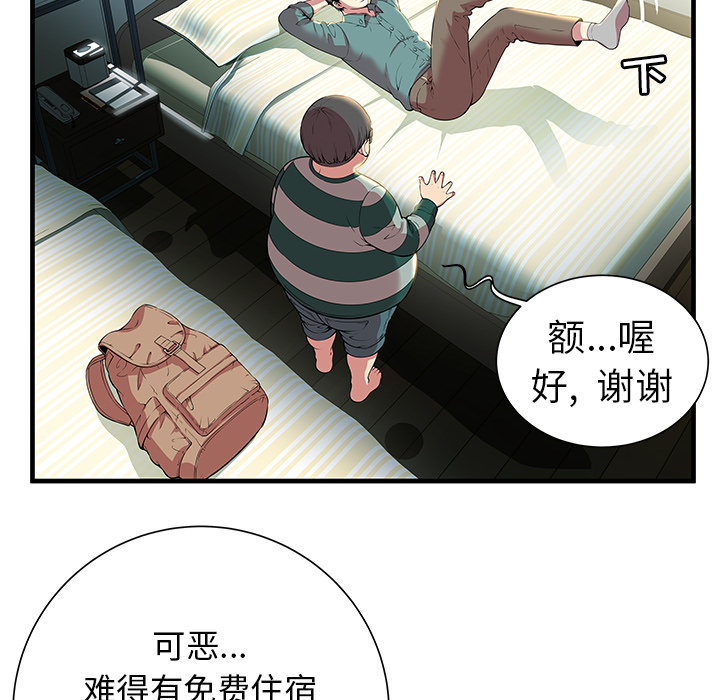 [韩国漫画] 密室逃生 奇幻,巨乳大奶,女学生#[98P]-56
