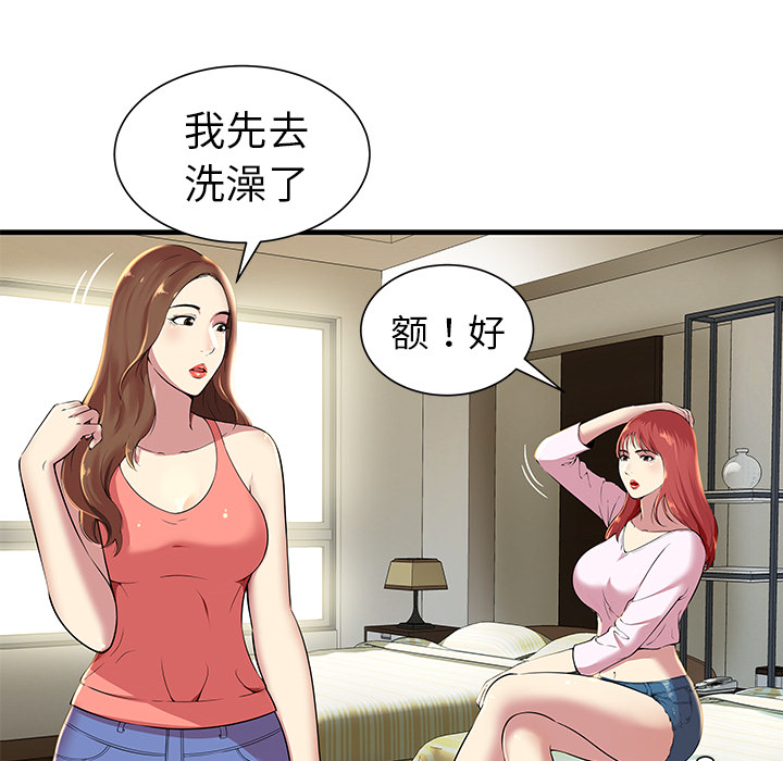 [韩国漫画] 密室逃生 奇幻,巨乳大奶,女学生#[98P]-58
