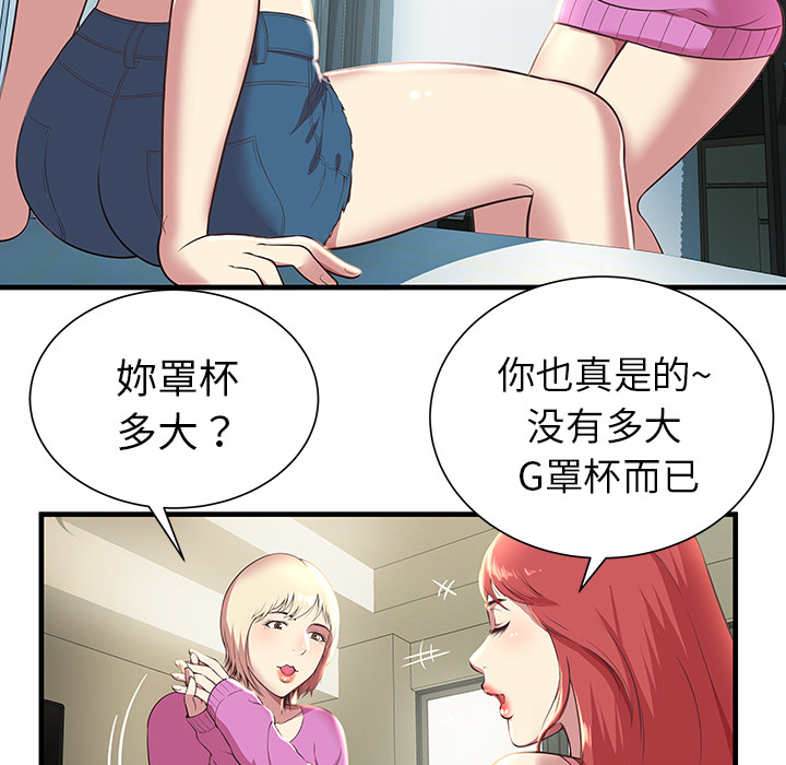 [韩国漫画] 密室逃生 奇幻,巨乳大奶,女学生#[98P]-67