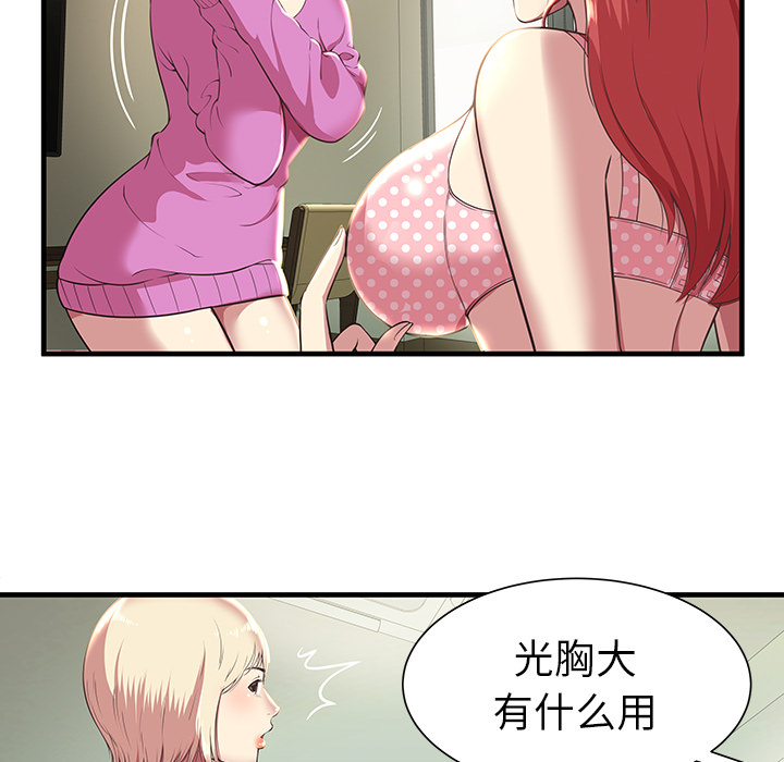 [韩国漫画] 密室逃生 奇幻,巨乳大奶,女学生#[98P]-69