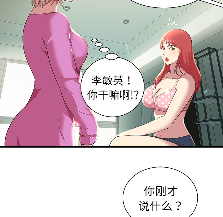 [韩国漫画] 密室逃生 奇幻,巨乳大奶,女学生#[98P]-70