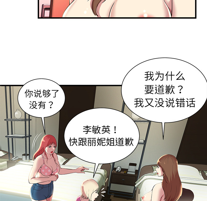 [韩国漫画] 密室逃生 奇幻,巨乳大奶,女学生#[98P]-73