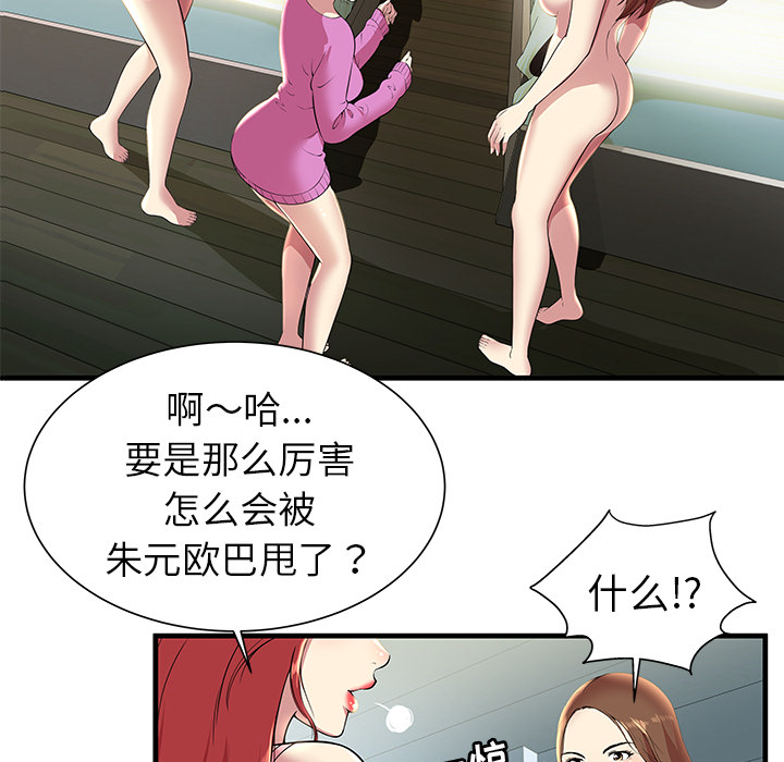 [韩国漫画] 密室逃生 奇幻,巨乳大奶,女学生#[98P]-74