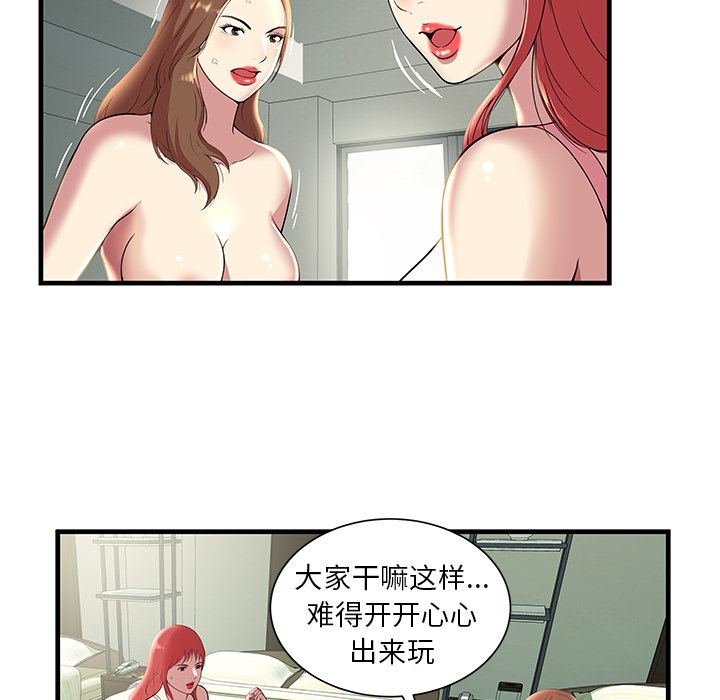 [韩国漫画] 密室逃生 奇幻,巨乳大奶,女学生#[98P]-76