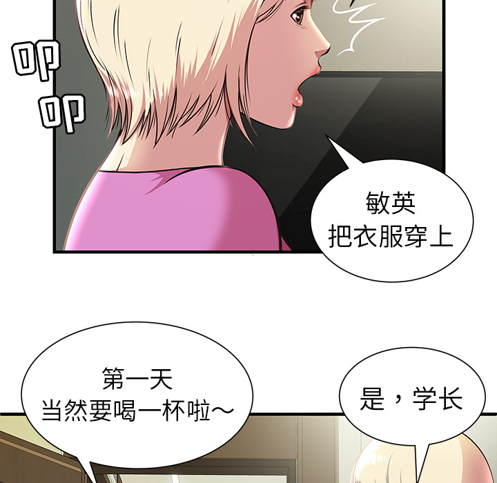 [韩国漫画] 密室逃生 奇幻,巨乳大奶,女学生#[98P]-78