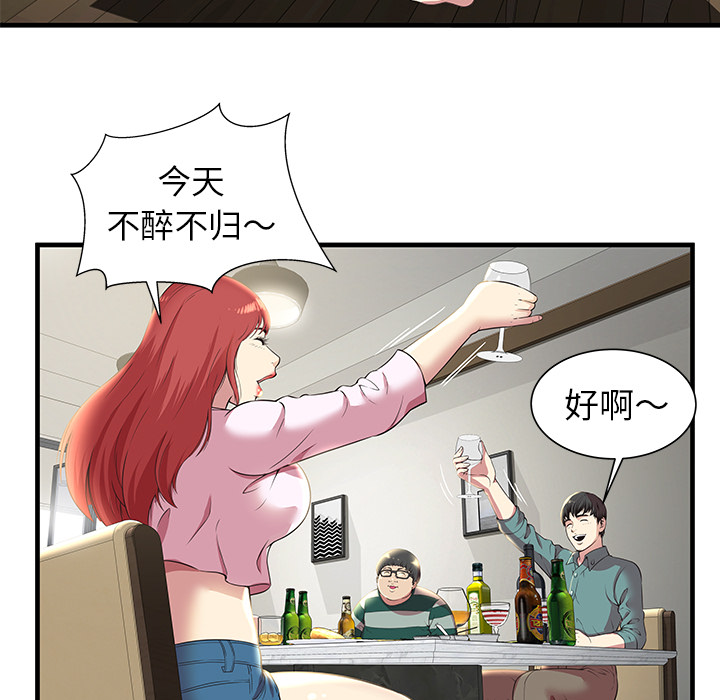 [韩国漫画] 密室逃生 奇幻,巨乳大奶,女学生#[98P]-81