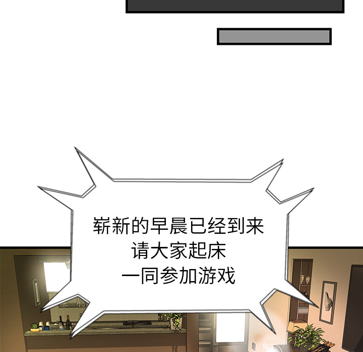[韩国漫画] 密室逃生 奇幻,巨乳大奶,女学生#[98P]-86
