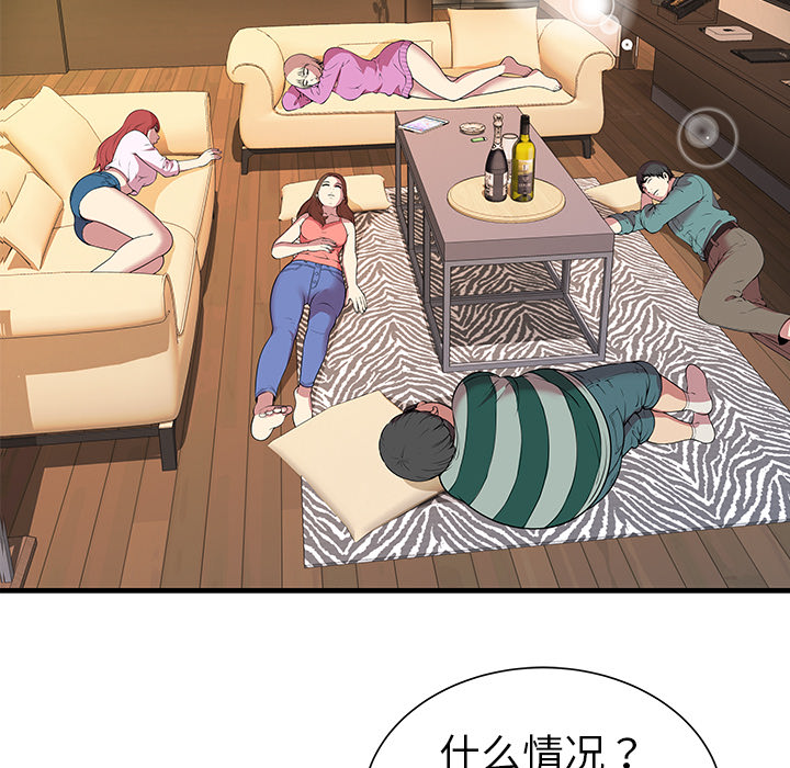 [韩国漫画] 密室逃生 奇幻,巨乳大奶,女学生#[98P]-87
