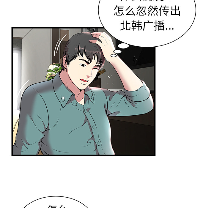 [韩国漫画] 密室逃生 奇幻,巨乳大奶,女学生#[98P]-88