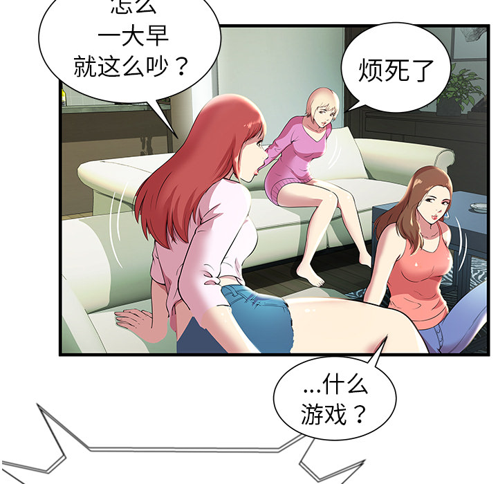 [韩国漫画] 密室逃生 奇幻,巨乳大奶,女学生#[98P]-89