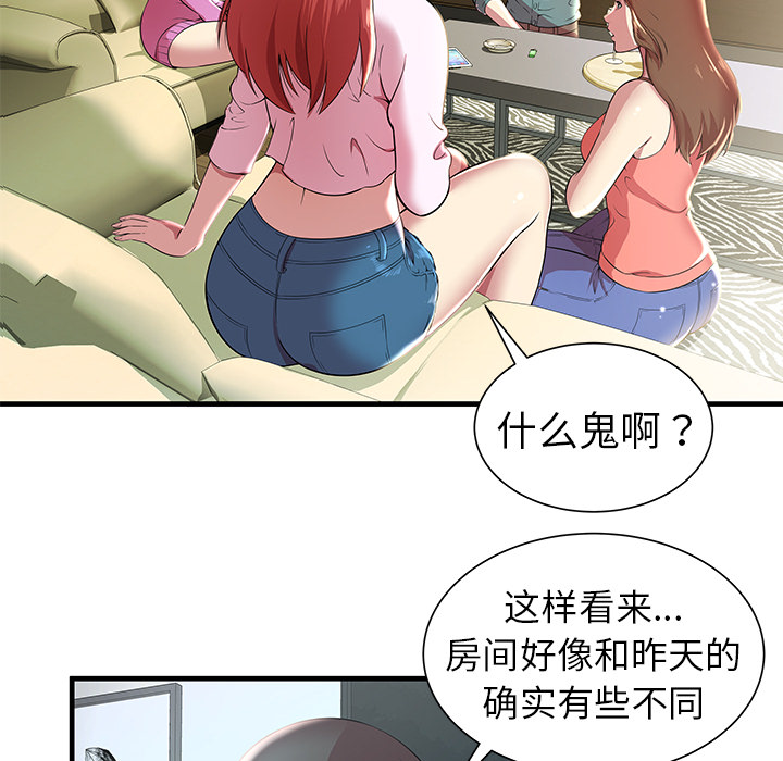 [韩国漫画] 密室逃生 奇幻,巨乳大奶,女学生#[98P]-92