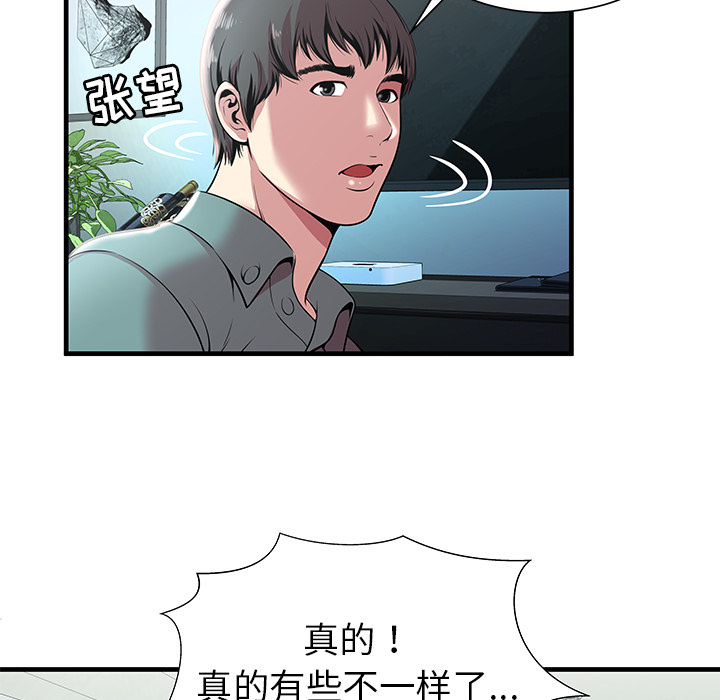[韩国漫画] 密室逃生 奇幻,巨乳大奶,女学生#[98P]-93
