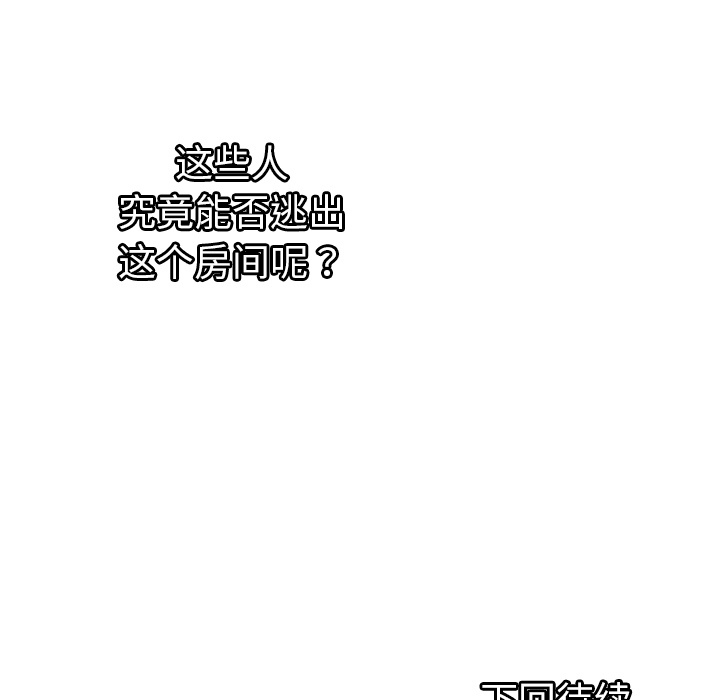 [韩国漫画] 密室逃生 奇幻,巨乳大奶,女学生#[98P]-97