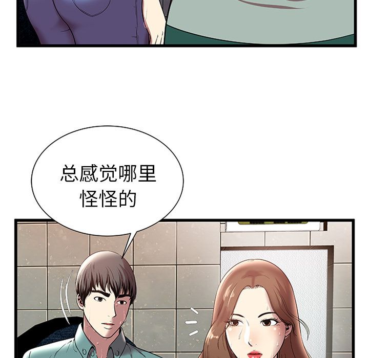 [韩国漫画] 密室逃生 奇幻,巨乳大奶,女学生#[105P]-1