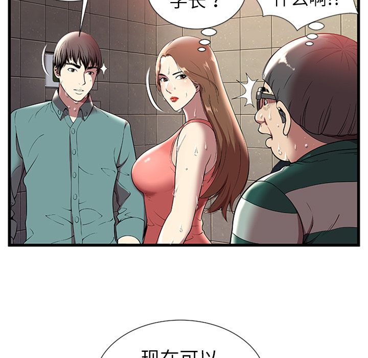 [韩国漫画] 密室逃生 奇幻,巨乳大奶,女学生#[105P]-10