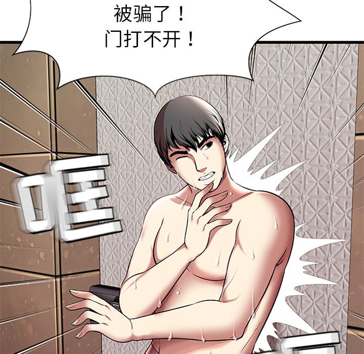 [韩国漫画] 密室逃生 奇幻,巨乳大奶,女学生#[105P]-102