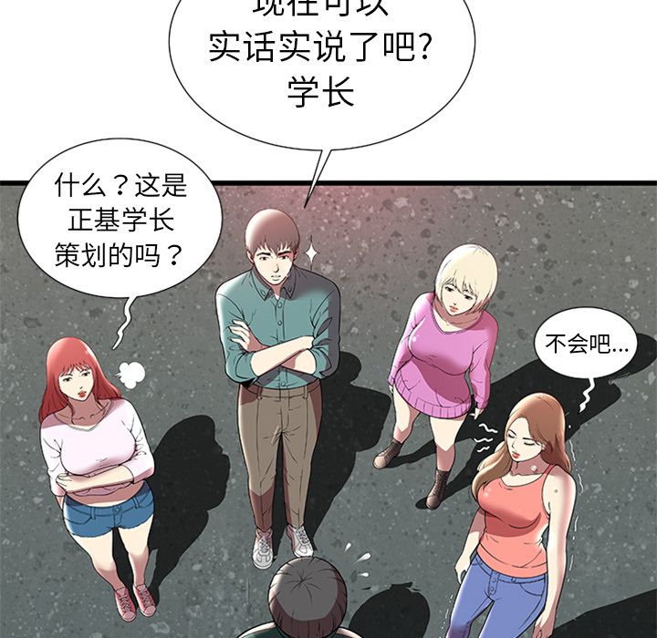 [韩国漫画] 密室逃生 奇幻,巨乳大奶,女学生#[105P]-11