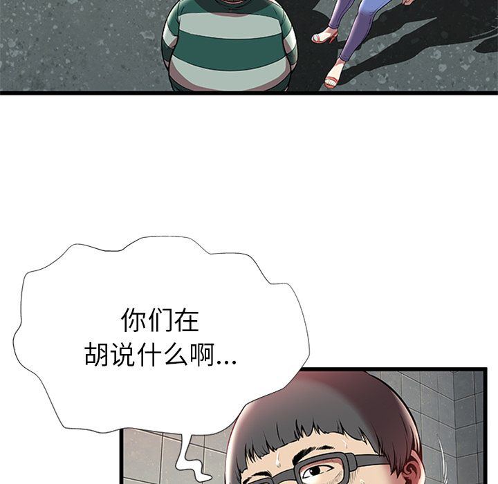 [韩国漫画] 密室逃生 奇幻,巨乳大奶,女学生#[105P]-12