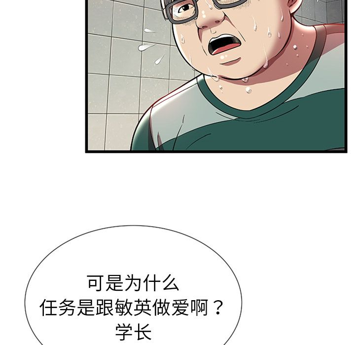 [韩国漫画] 密室逃生 奇幻,巨乳大奶,女学生#[105P]-13