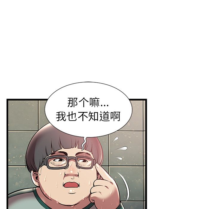 [韩国漫画] 密室逃生 奇幻,巨乳大奶,女学生#[105P]-15