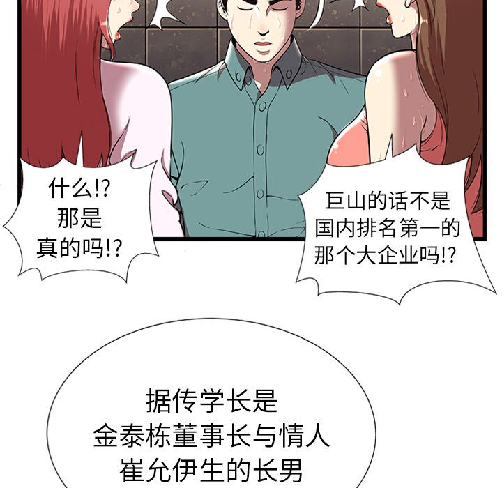 [韩国漫画] 密室逃生 奇幻,巨乳大奶,女学生#[105P]-17