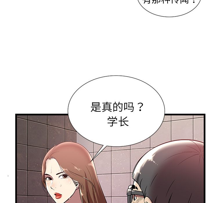 [韩国漫画] 密室逃生 奇幻,巨乳大奶,女学生#[105P]-19